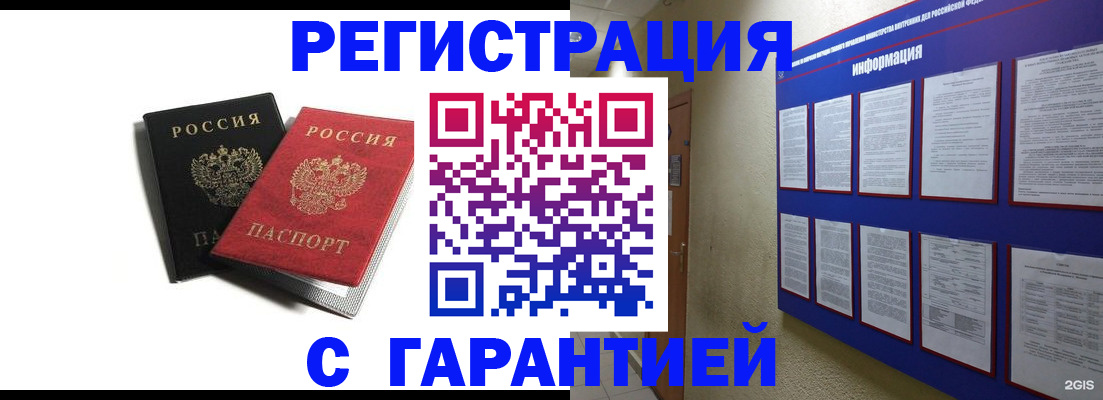 регистрация для дет. сада в России